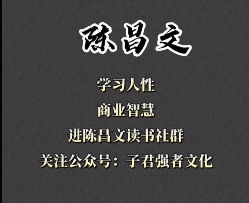 陈昌文：这份陈昌文PDF文案有什么用？