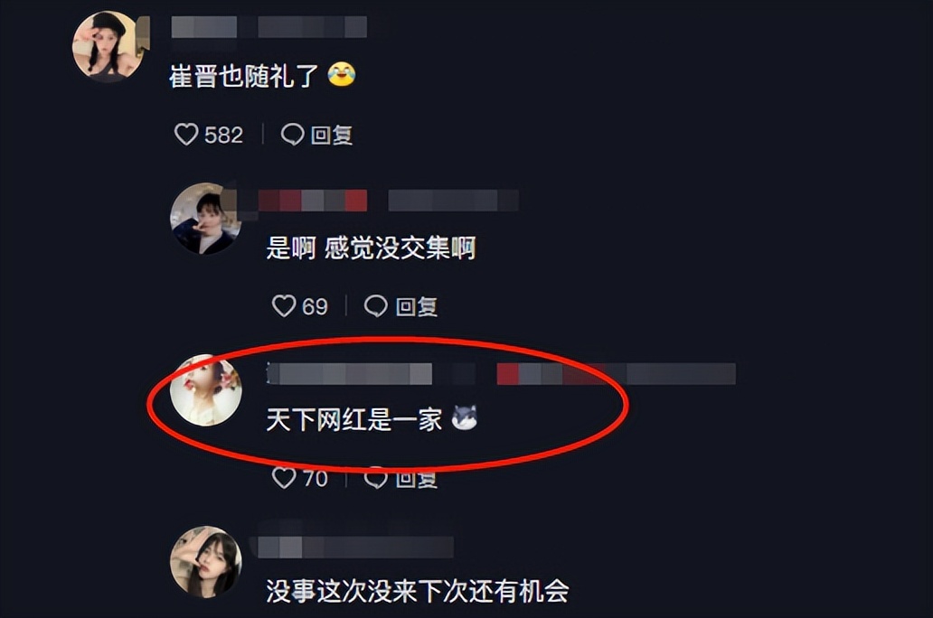小猪兜儿曝光随礼名单，崔晋随9999，网友：天下网红是一家
