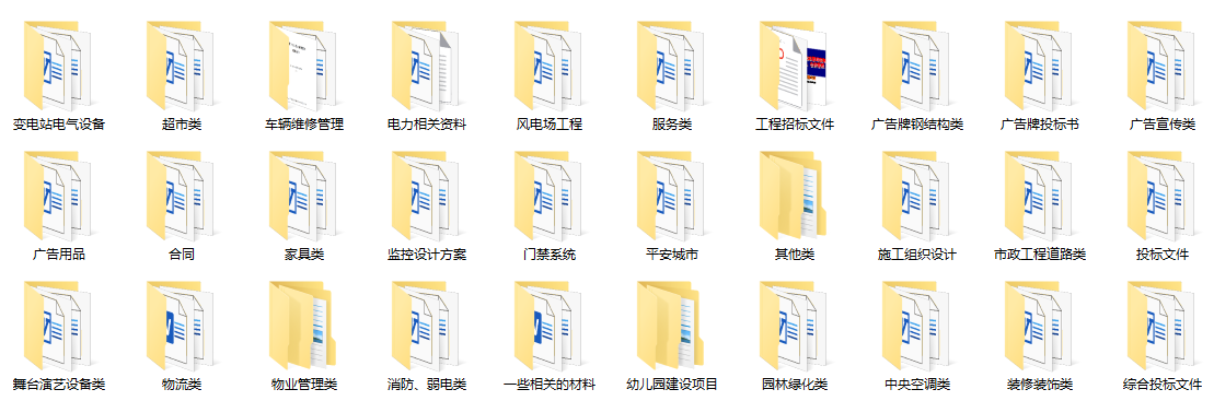 标书制作代做投标书模板，工程施工物业采购保洁范本，拿来就用