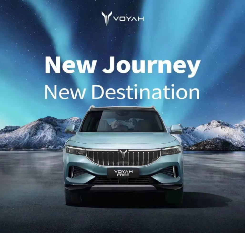 在欧洲邂逅中国自主品牌｜东风高端电动汽车品牌VOYAH