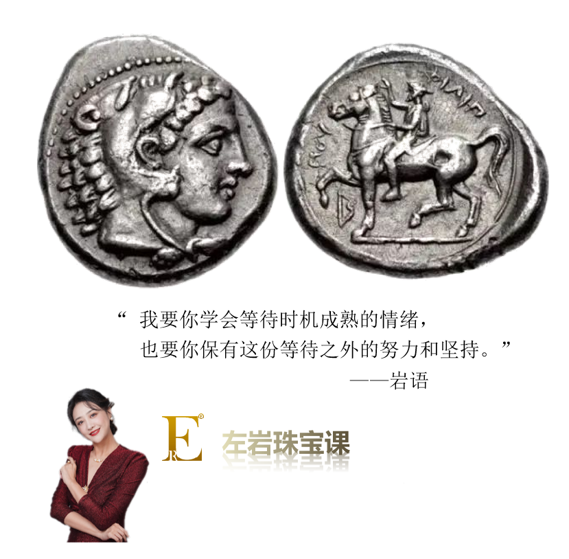 左岩珠宝课：明星们都在佩戴的出圈爆品，古币简直太时髦了