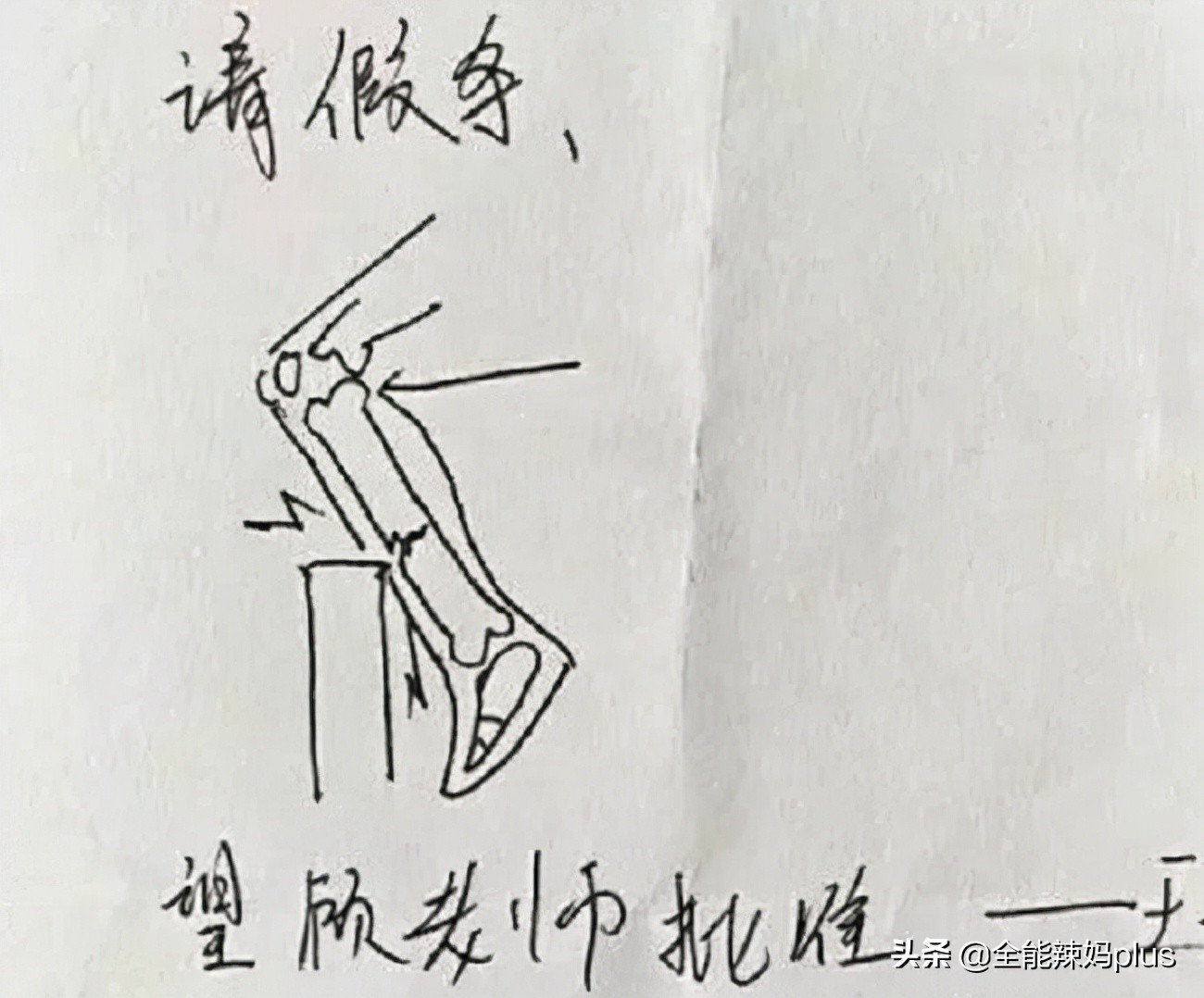 请假条学生事假,请假条学生事假模板