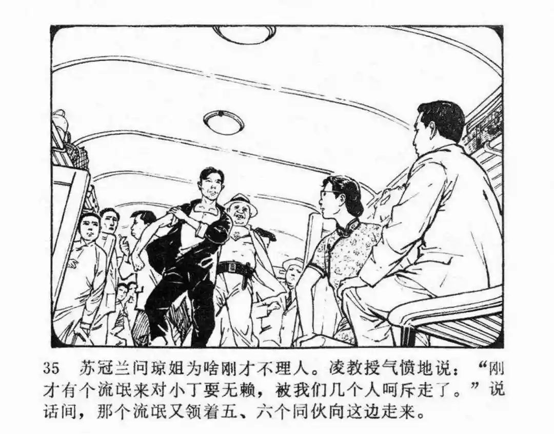 故事连环画《第二次握手》