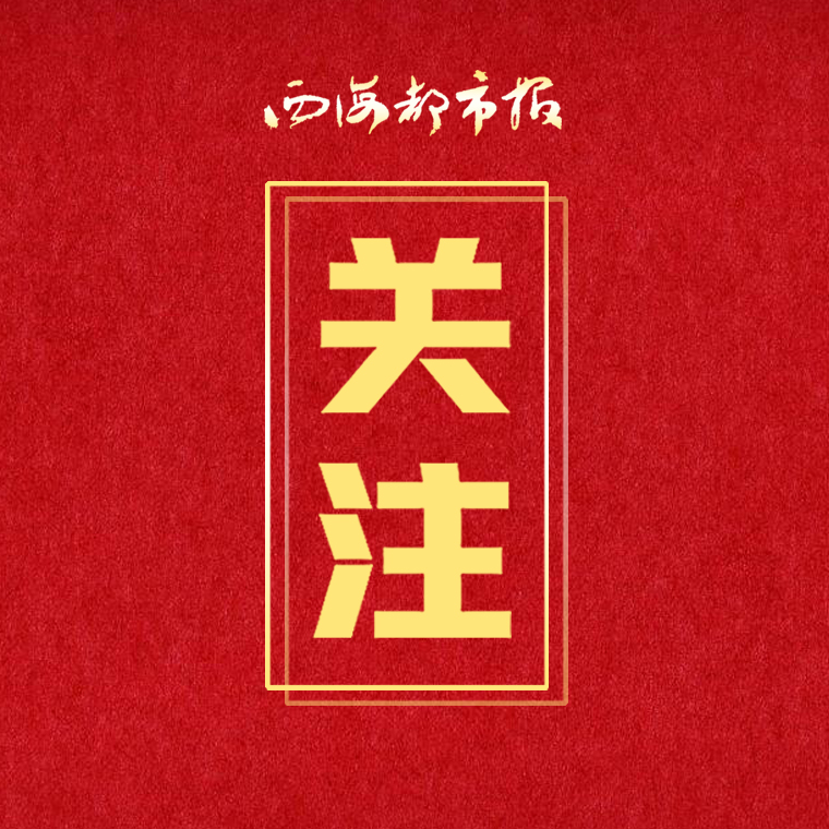 全国名单来了！青海是她们