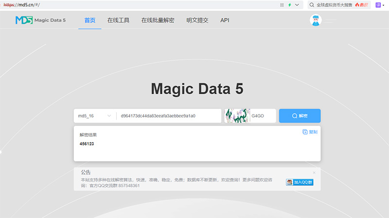 專家教你簡單又輕松的MD5解密方法，一看就會