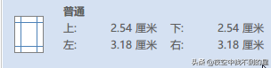 如何修改word默认文档模板(word模版格式怎么调整)