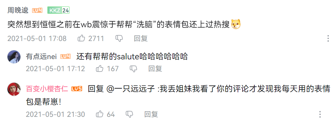 每天都在用的表情包，竟然是一个百大UP主？