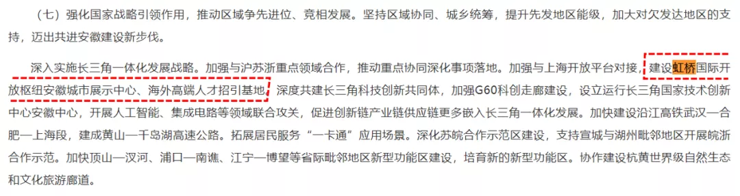 看安徽是怎么努力融入上海的