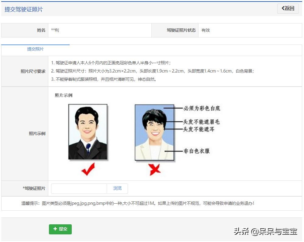 驾驶证补换领流程及注意事项