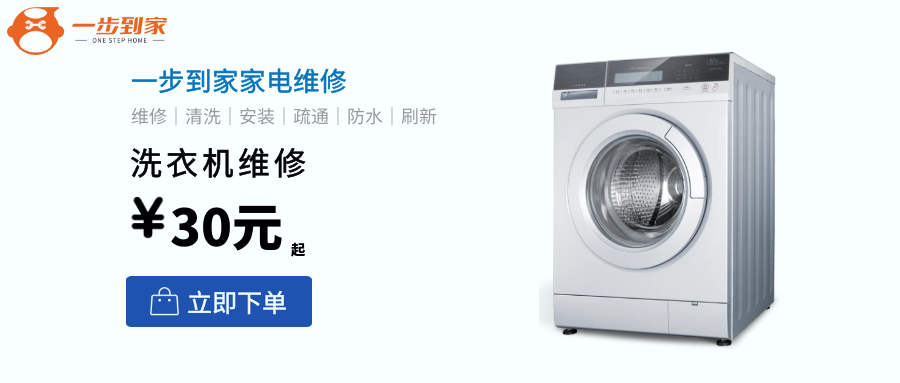 全自动洗衣机故障原因分析及维修方法解说