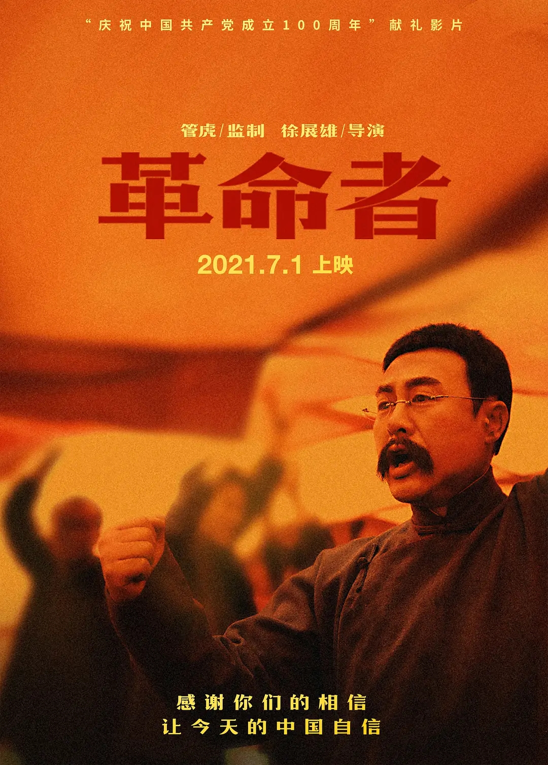 2021评分最高十大华语电影，《长津湖》第8，《你好李焕英》第4