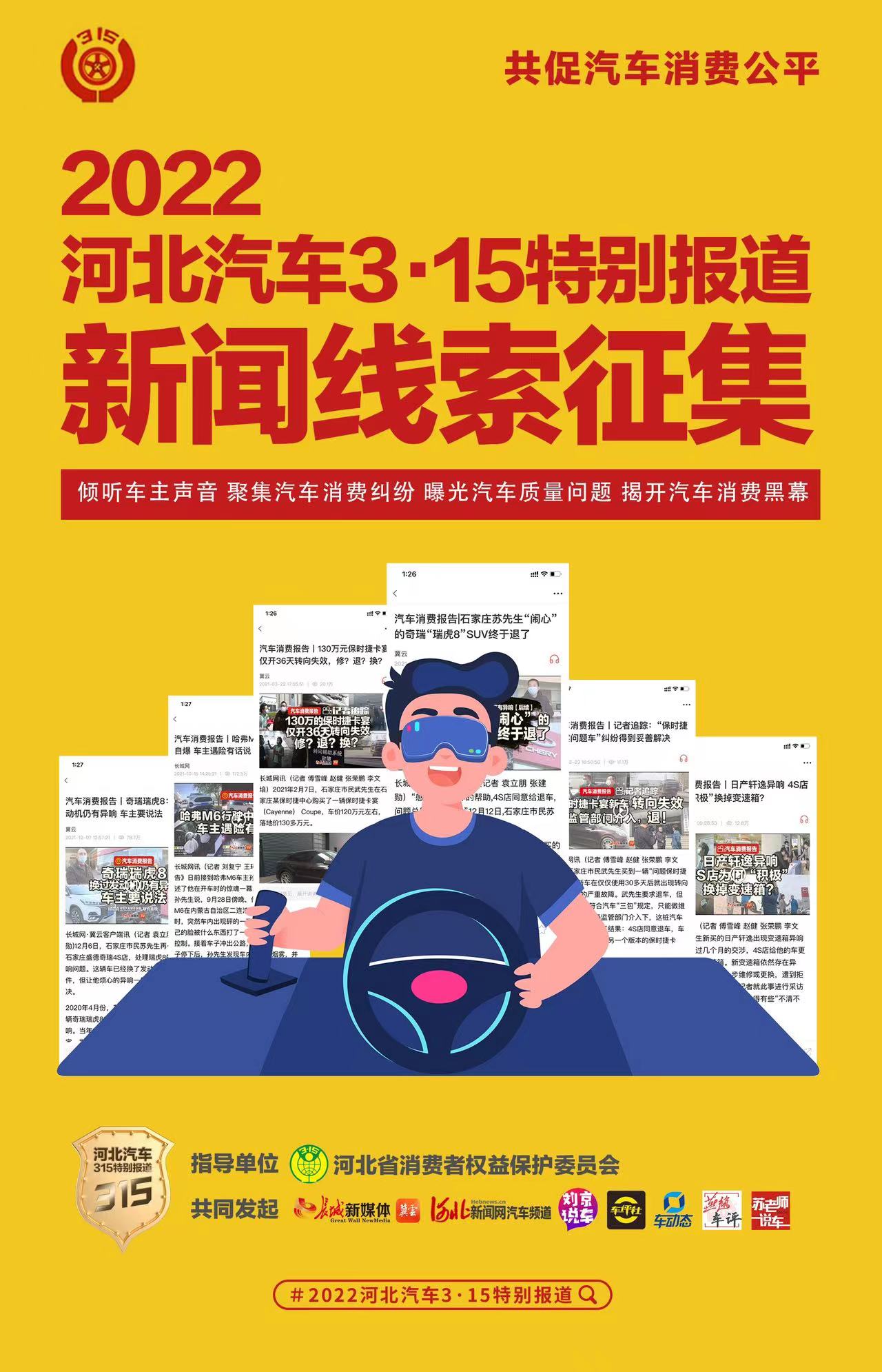 汽车3·15 | 一周问题投诉超30例，大众、JEEP、奥迪等多品牌上榜