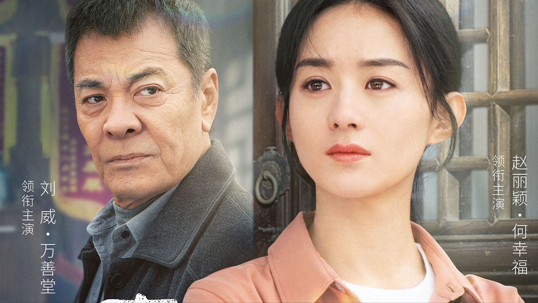 幸福到万家今晚开播，三大看点不容错过，我断言此剧很快火向全网