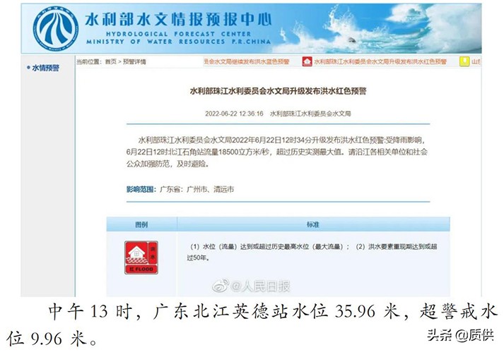 热搜第一！半个娱乐圈祈祷，英德洪水到底有多严重？