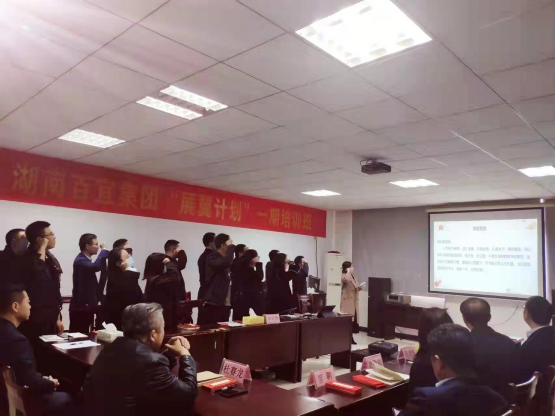 打造年輕干部培養(yǎng)鏈┃百宜集團(tuán)“展翼計(jì)劃”第一期培訓(xùn)班開班啦