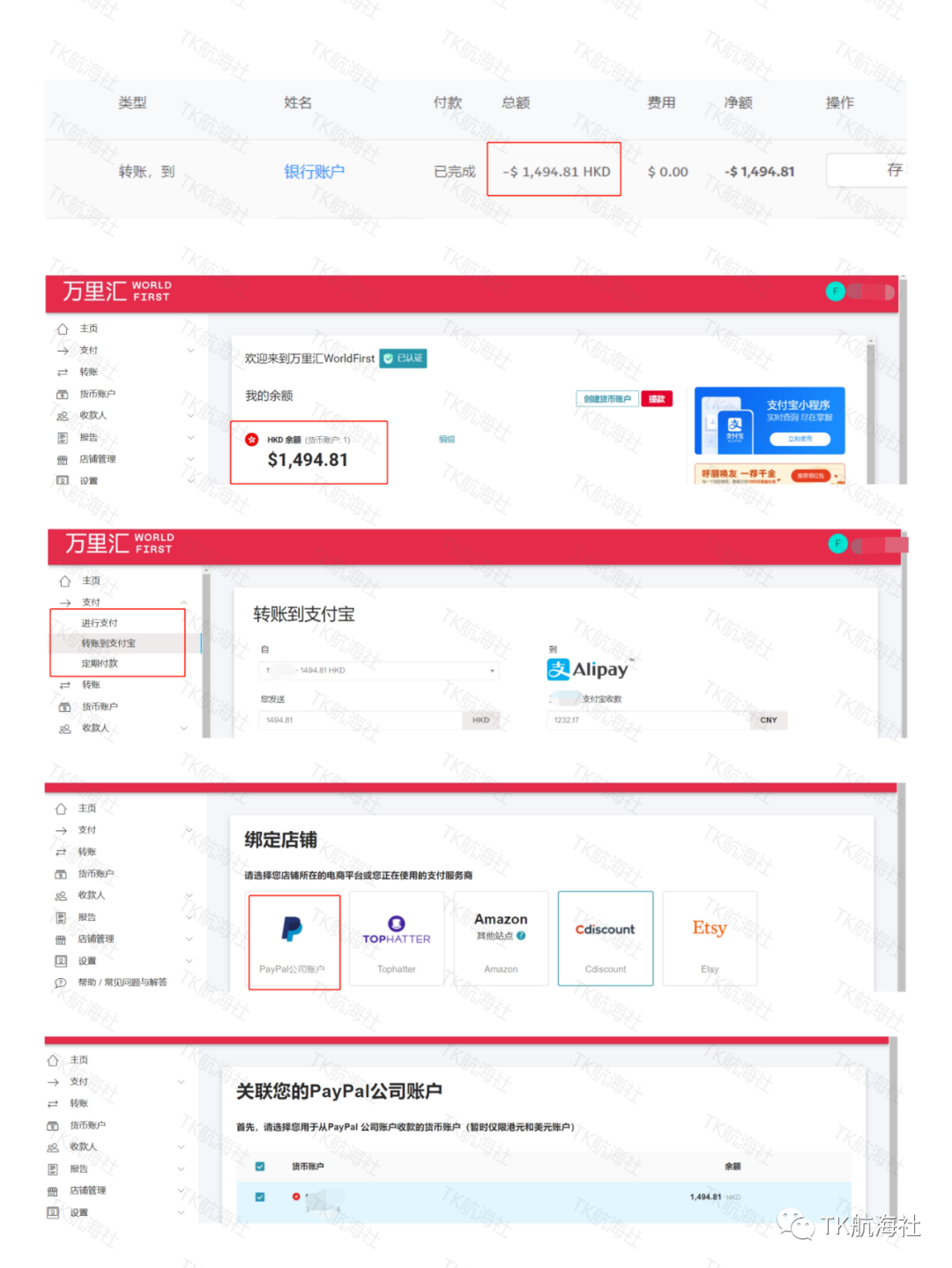 tiktok創作者基金最新政策及PayPal-WorldFirst流程「干貨收藏」