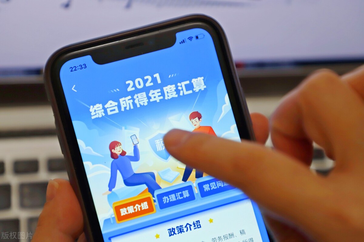 2022年3月1日起，个税年度汇算开始：谁能退税，谁要补税？