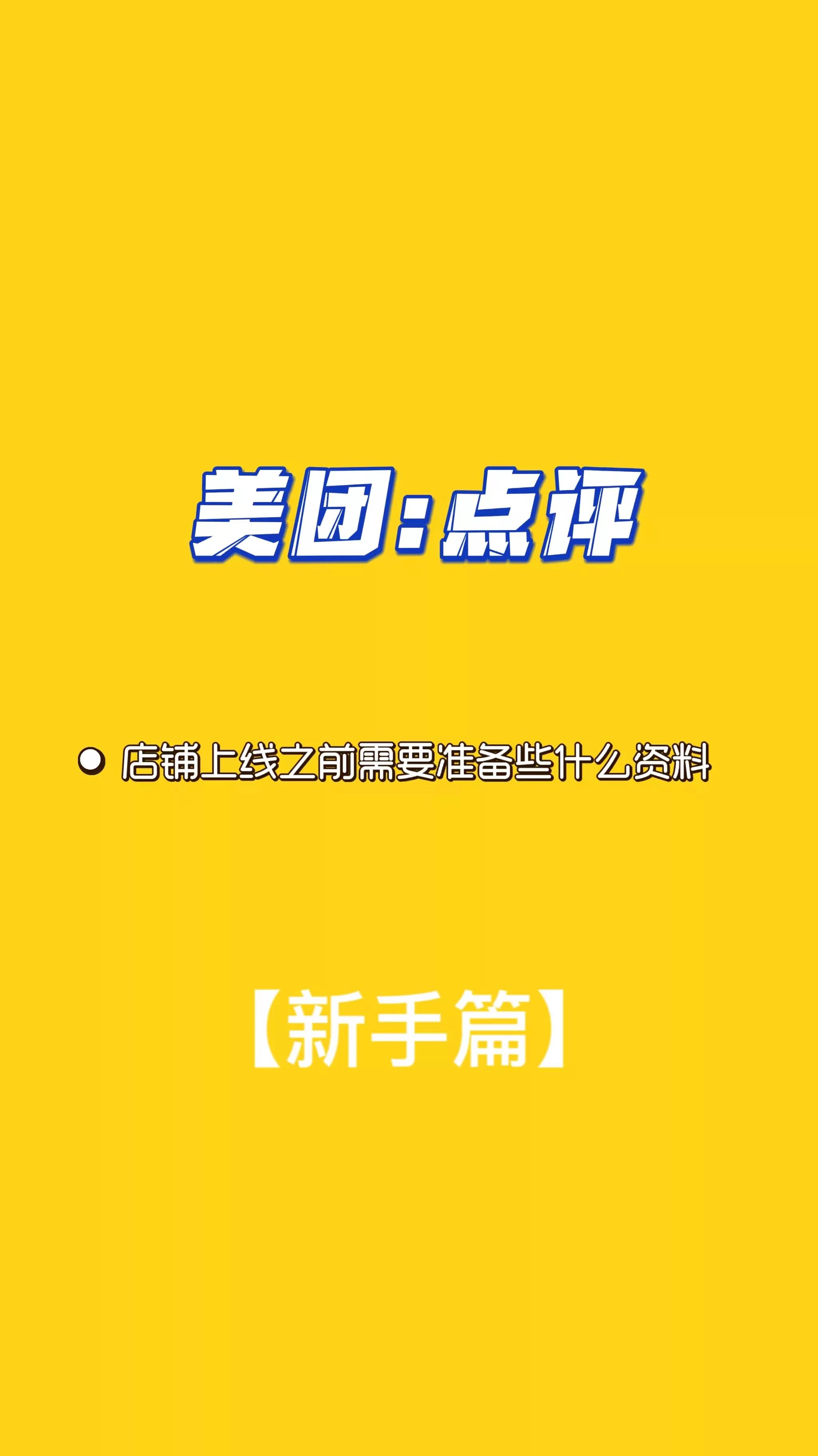 很多人看了之后喜提五星｜大众点评代运营
