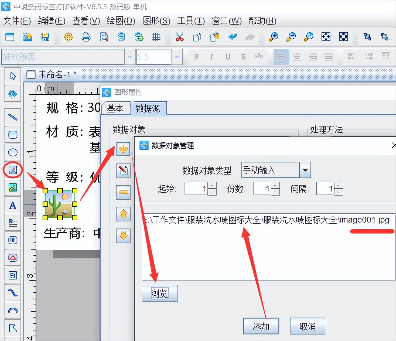 标签制作软件如何制作毛巾上面的可洗水洗标