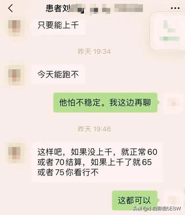 大病众筹灰色产业链：捐款可能只有30%给了患者