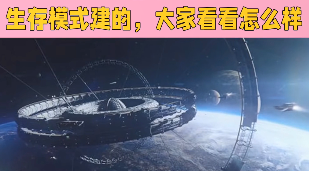 《我的世界》其实是别人的世界？萌新：眼睛会了