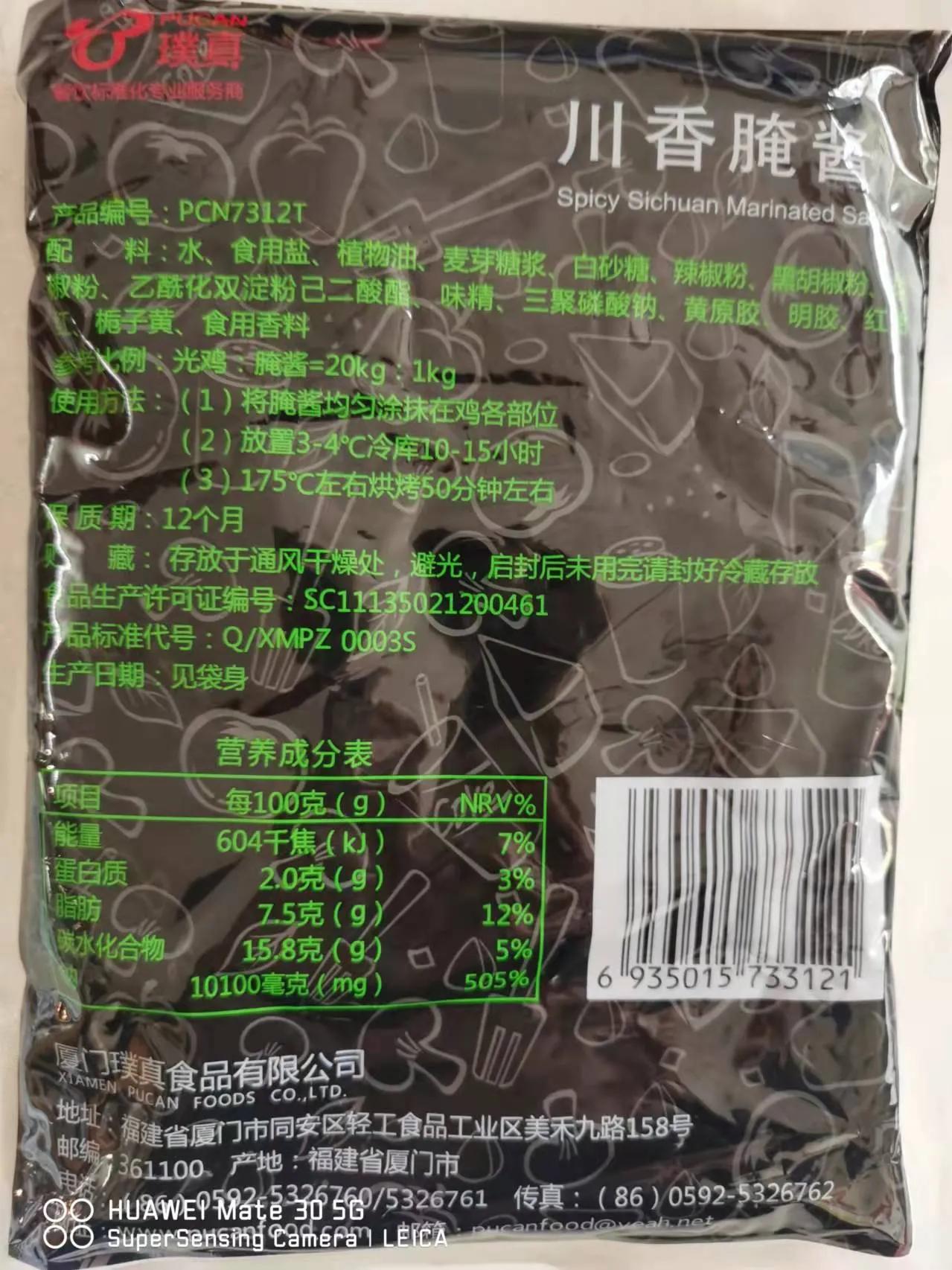 四川平昌：多家问题食品企业被查处
