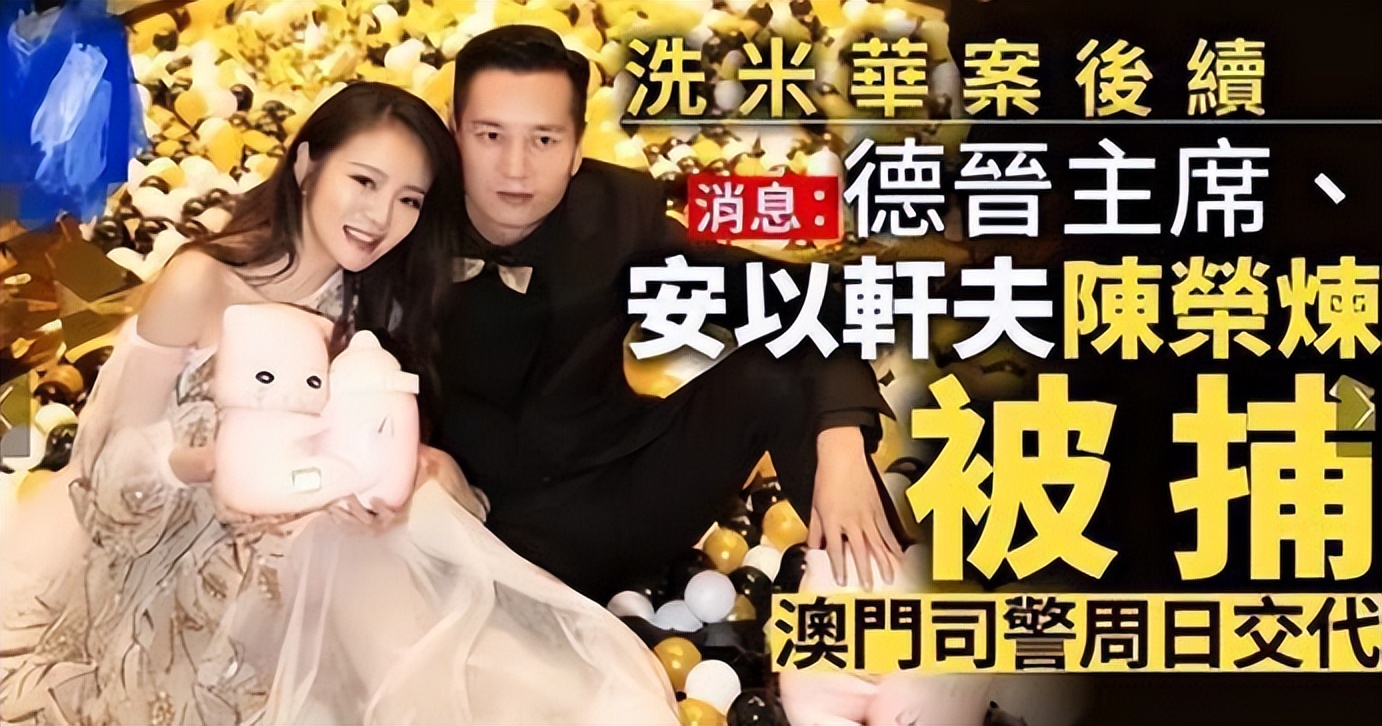 和混血嫩模“人肉沙发”的周焯华，也走到了今天