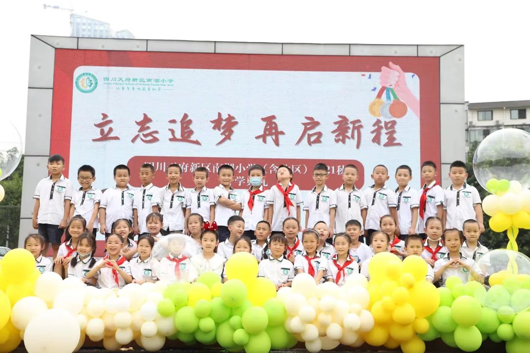 “未来班”良好习惯养成 美好未来可期——南湖小学未来中队成长记