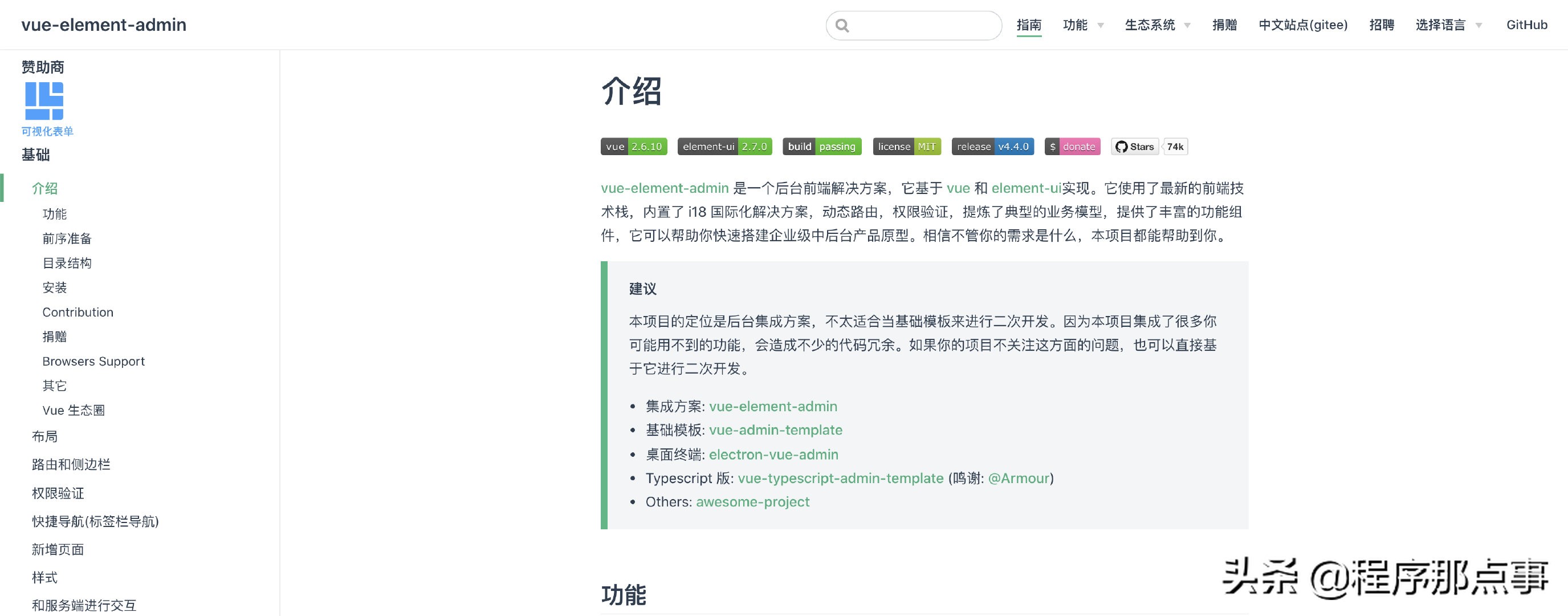 純后端如何寫前端？我用了低代碼平臺