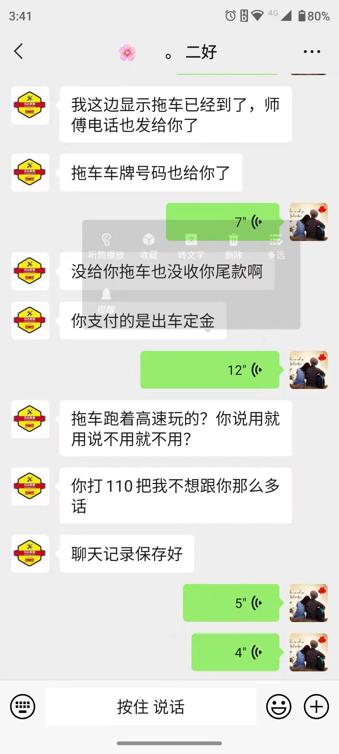 高速没油了救援需要多少钱（车辆救援服务收费标准确定）