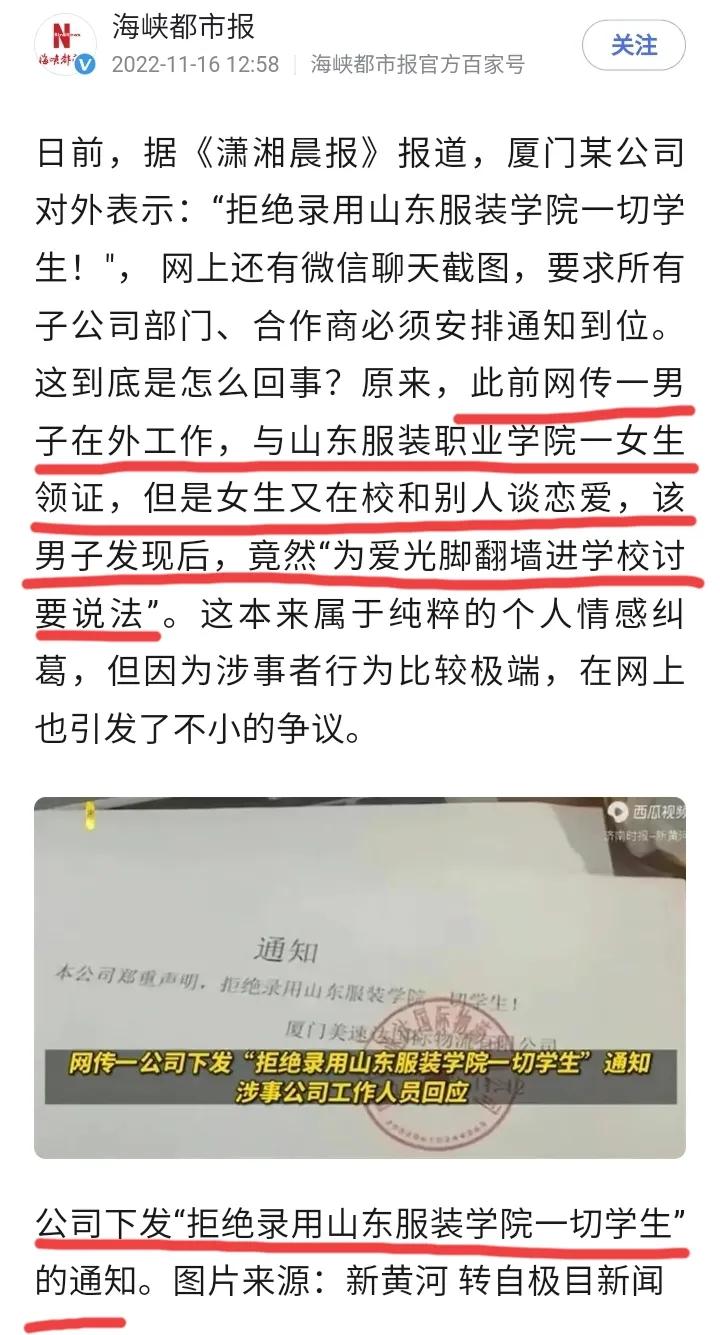 不要川大毕业生！有企业发难，献上一个大瓜，川大还能忍住吗？