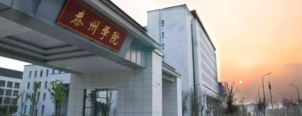 海州师范学院和连云港师范学院，谁是连云港师专升本后校名的首选