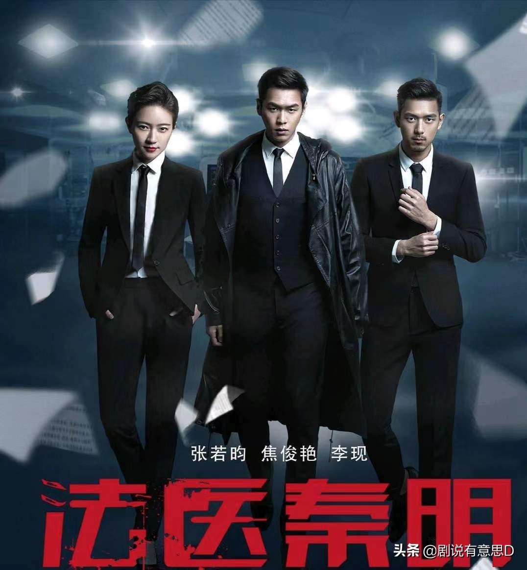 秦明之读心者：没分寸感的刘斌到死都不知道