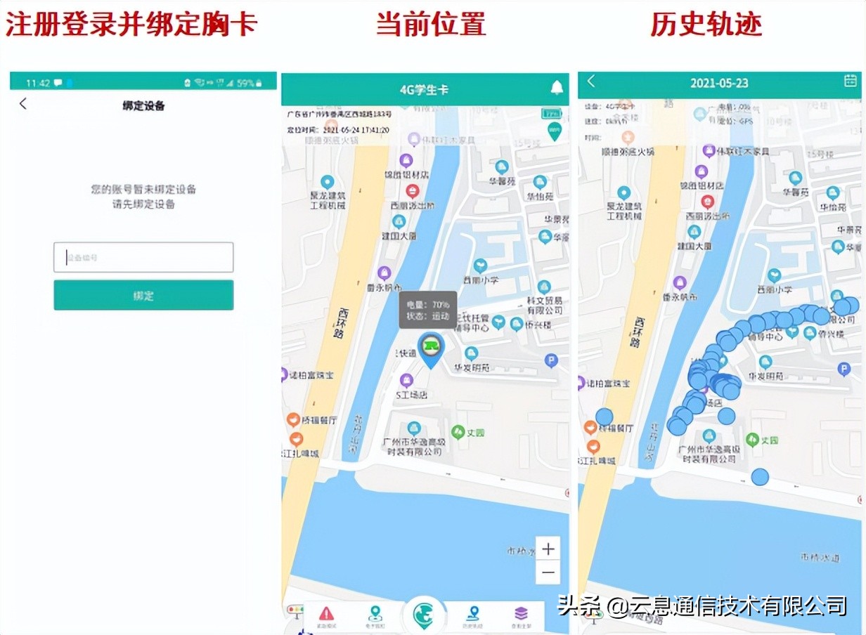 智能电子工牌的原理是什么？云息通信的智能工牌怎么样？