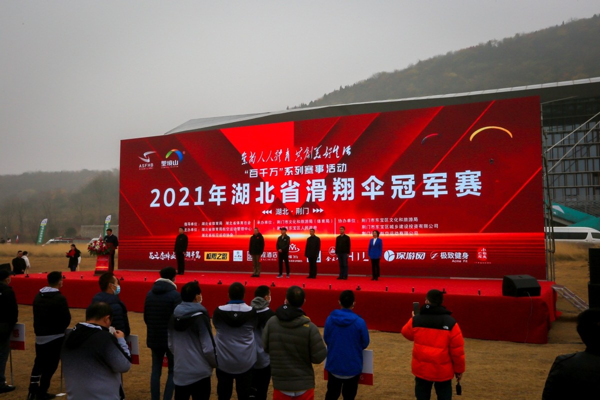 荆楚争霸 烽烟再起！2021年湖北省滑翔伞冠军赛竞逐圣境山