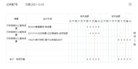 做建筑装修工程会计5年，月薪2.6w，准备跳槽一家国企，未来可期