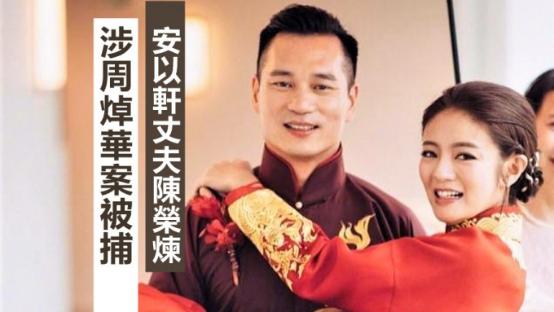 安以轩老公是富豪吗（安以轩老公有多少资产）