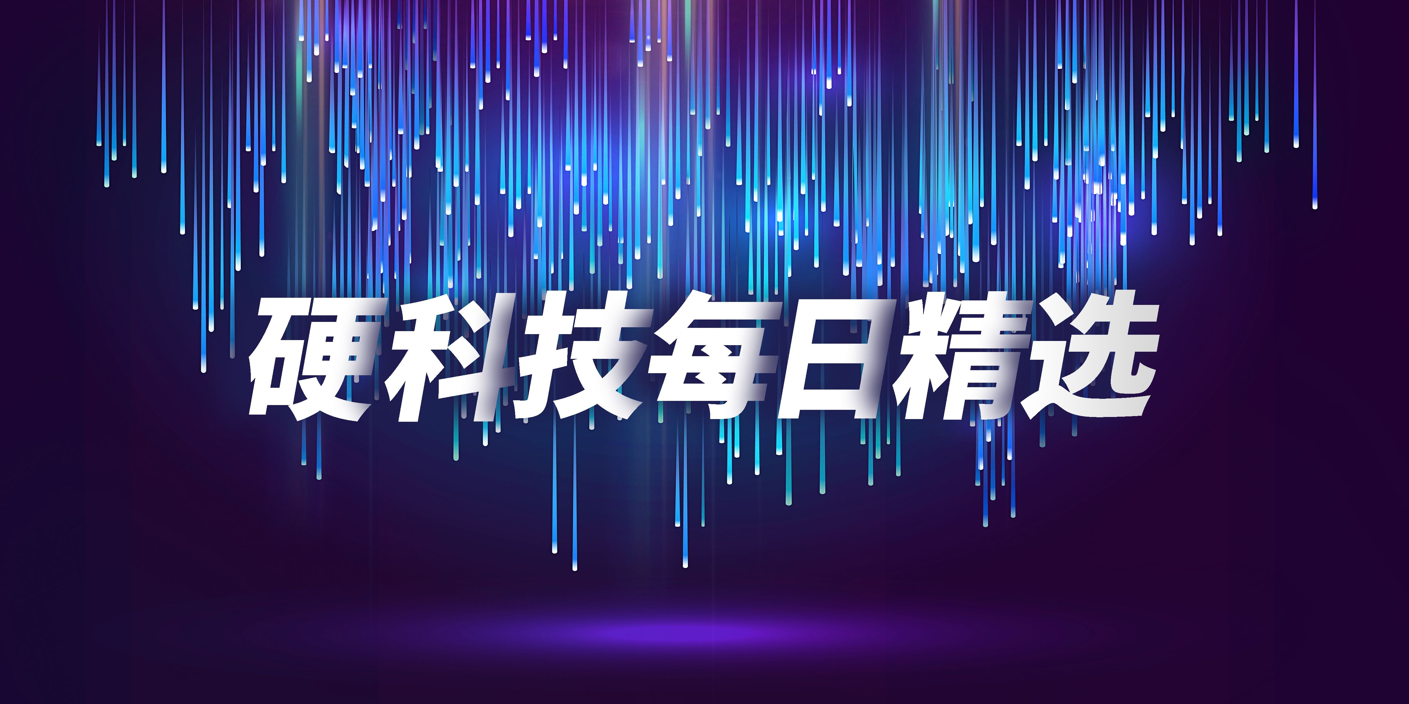 预计今年6月新能源车零售近50万辆