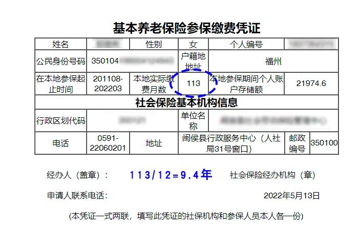 你们的医社保缴纳了多少年(医保社保缴纳多少年)