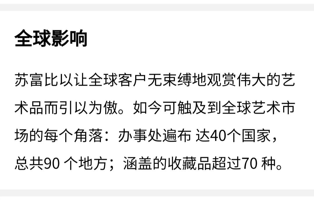 2022春季駱陽葉作品《霞山仙境圖》在英國蘇富比以298000元拍出