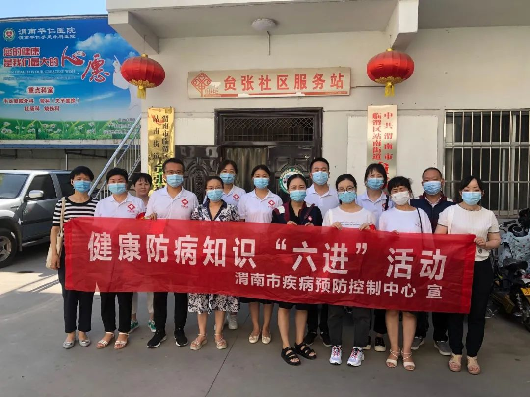 渭南市疾控中心进社区开展结核病防病知识宣传活动