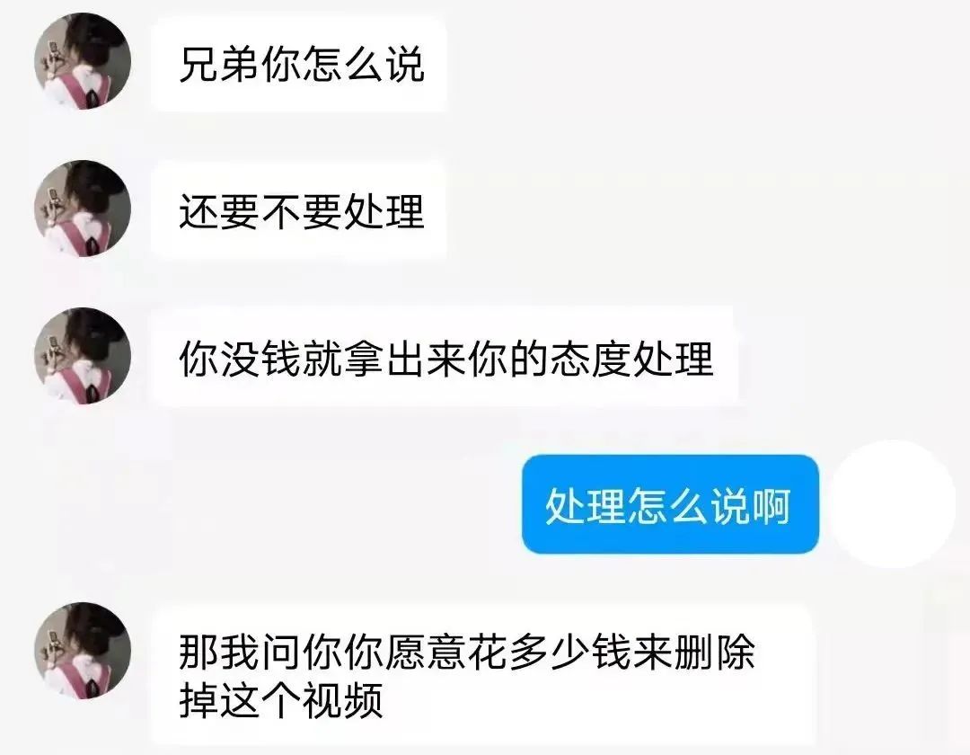 網警揭秘“裸聊詐騙”套路，速來圍觀！