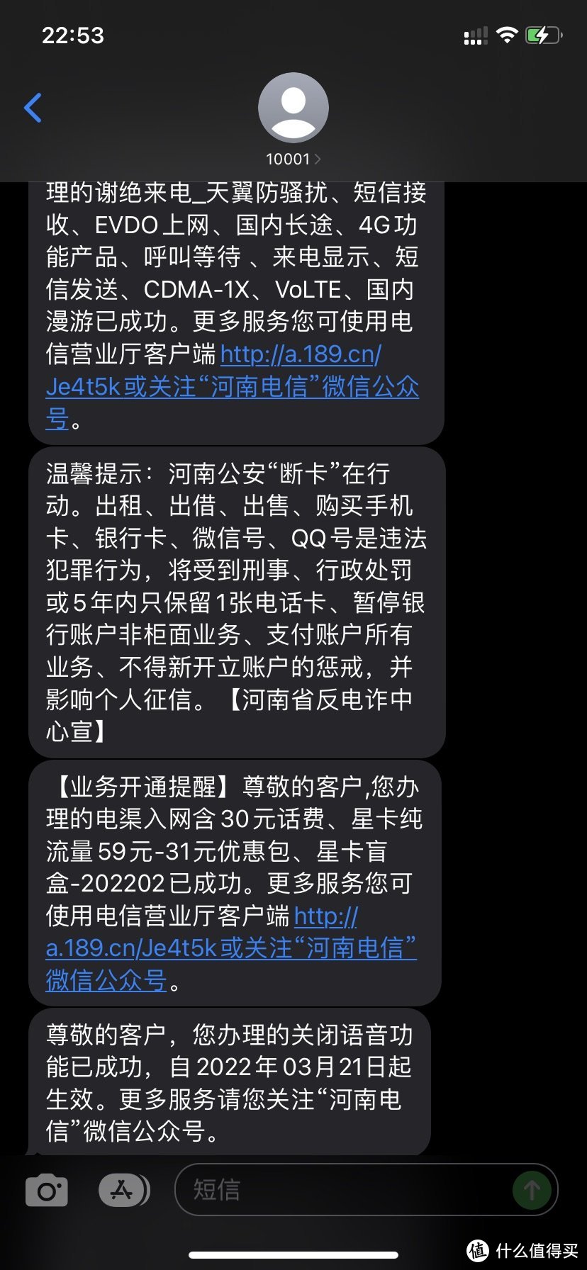 以身试毒，那些总是推送的大流量手机卡到底如何？