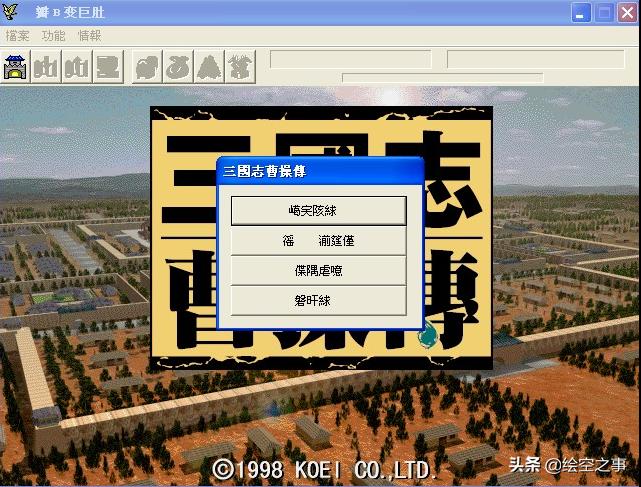 盘点八款好玩的三国题材游戏，每个都是童年经典，你玩过几款？
