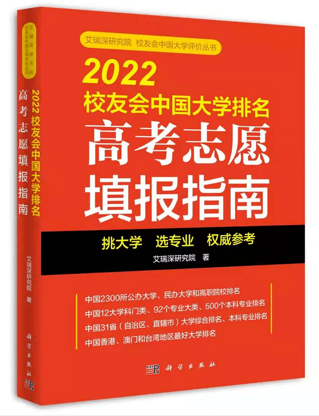 校友会2022世界十大大学排名上海市大学世界排名，同济大学前三
