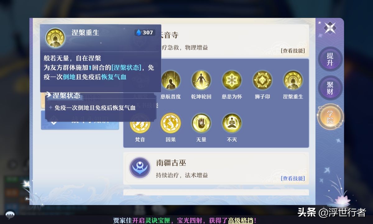 梦幻新诛仙：新手和转职门派选择指南，后期受欢迎的门派有哪些？