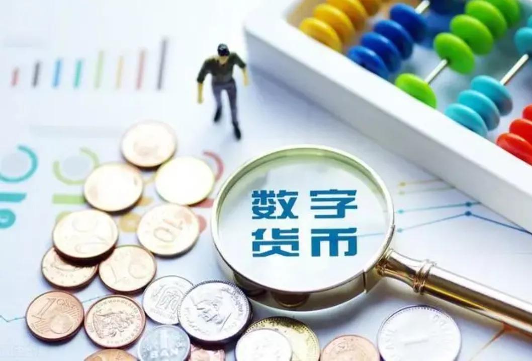 人民币还会用多久，未来的货币会是什么样？电子货币？信用货币？