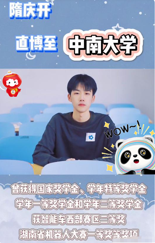 00后中南大学校草本校直博，大家却更吃他的颜，妥妥的小说男主