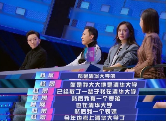 清华“数学教授”杨晓京：侄女高考583分，成绩不好只能去当演员