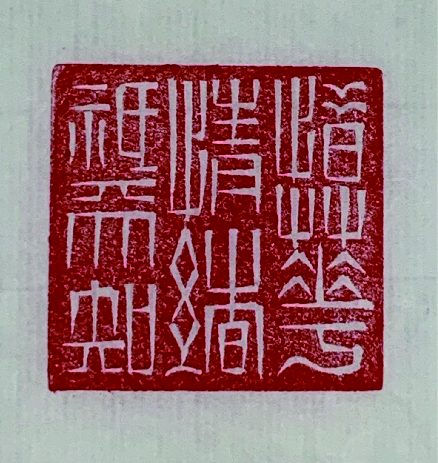 他为甲骨文书法而生——记文物鉴定专家李彦君先生的书法艺术